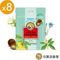 在飛比找PChome24h購物優惠-《京都念慈菴》雙層枇杷軟喉糖(原味)37g袋裝*8包