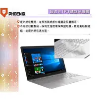 在飛比找蝦皮購物優惠-『PHOENIX』ASUS UX390 UX390U UX3