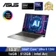 華碩 ASUS Zenbook S OLED 筆記型電腦 13.3&quot; (Intel Core Ultra 5 125U/16GB/512GB/Intel Arc/W11/EVO認證) 灰(UX5304MA-0022I125U)