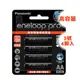 【Panasonic 國際牌】黑鑽款 eneloop PRO 2550mAh 低自放3號充電電池BK-3HCCE(4顆入)
