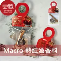 在飛比找蝦皮購物優惠-【Macro】台灣調味 Macro 經典原味熱紅酒香料(30