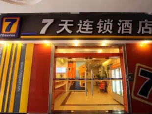 7天酒店南昌滕王閣人民醫院店7 Days Inn Nanchang Tengwang Ge Yuzhang Road