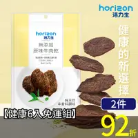 在飛比找蝦皮商城優惠-活力生無添加肉乾80g【健康6入免運組】【新東陽官方旗艦店】