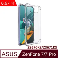 在飛比找PChome24h購物優惠-IN7 ASUS ZenFone7/7 Pro (6.67吋