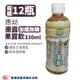 【箱購免運】惠幼棗露加纖無糖果露飲 330ml 12瓶/箱 棗露 黑棗濃縮汁 膳食纖維 加纖 無糖