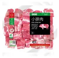 在飛比找Yahoo!奇摩拍賣優惠-【台糖安心豚】小排肉 3kg量販包(CAS認證健康豬肉)