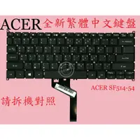 在飛比找蝦皮購物優惠-ACER 宏碁 Swift SF514-54 SF514-5