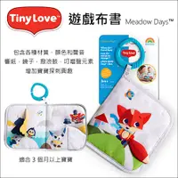 在飛比找蝦皮購物優惠-現貨 美國 Tiny Love - Meadow Days™