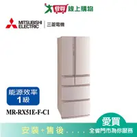 在飛比找樂天市場購物網優惠-MITSUBISHI三菱513L六門變頻冰箱MR-RX51E