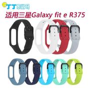 【矽膠錶帶】三星 Galaxy Fit e R375 智慧 智能 手錶 替換純色 運動腕帶