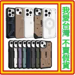 正版（現貨免運）✅有假包退 不用擔心✅ UAG 手機殼 保護殼頂級版 IPHONE 14 蘋果 XR 11 12 8P