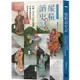 讀出歷史的內心戲3：縱橫讀史記：挖掘《史記》的底層邏輯，學習思辨的眼光，看見世事的本質