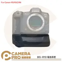 在飛比找樂天市場購物網優惠-◎相機專家◎ 適用 Canon R5 R5C R6 電池手把