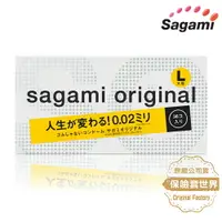 在飛比找樂天市場購物網優惠-Sagami．相模元祖 002超激薄保險套 L-加大（36入