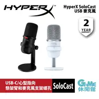 在飛比找蝦皮商城優惠-HyperX SoloCast-USB 聲脈迷你麥克風 黑4