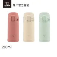 在飛比找蝦皮商城優惠-【ZOJIRUSHI 象印】迷你不銹鋼保溫杯(SM-PD20