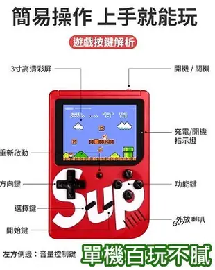 【 金王記拍寶網 】懷舊經典遊戲機 SUP掌上型遊戲機400合一高清版 黃色雙打  (( 711 全家 超取免運費 ))