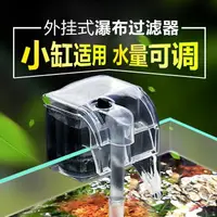 在飛比找樂天市場購物網優惠-過濾器三合一潛水泵 外掛過濾器 水族過濾 迷你外掛過濾器 小