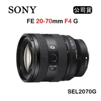 在飛比找ETMall東森購物網優惠-SONY FE 20-70mm F4 G (公司貨) SEL