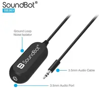 在飛比找有閑購物優惠-美國聲霸SoundBot SB363接地迴路噪聲隔離器