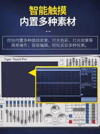 在飛比找Yahoo!奇摩拍賣優惠-老虎燈光控台ktv控制器婚慶雙屏石英光束燈舞台dmx512控