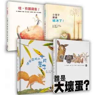 雙榜優質繪本套書（一）：好書大家讀＋中小學優良讀物獲獎繪本