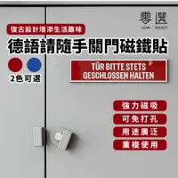 在飛比找蝦皮購物優惠-現貨【日本進口】CDW 請隨手關門 標示牌 磁鐵冰箱貼 開店