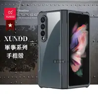 在飛比找ETMall東森購物網優惠-XUNDD訊迪 軍事防摔 三星 Samsung Galaxy