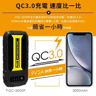 飛樂 PQC 6000P 救車啟動電源 QC3.0 閃電快充 行動電源 6000 附原廠收納袋