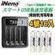 【日本iNeno】低自放高容量1200mAh鎳氫充電電池(4號16入)+液晶充電器(台灣製造 4槽獨立 附線)