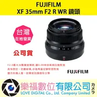 在飛比找樂天市場購物網優惠-樂福數位『 FUJIFILM 』富士 XF 35 mm F2