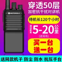 在飛比找露天拍賣優惠-【全場免運】買一送一 摩托羅拉MT-918對講機 無線對講機