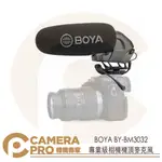 ◎相機專家◎ BOYA 博雅 BY-BM3032 專業級 相機 機頂麥克風 超心形 電容式 錄音採訪 低噪 直播 公司貨