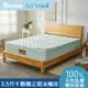 Air2Cool-千顆冰極-天然乳膠1.8獨立筒彈簧床墊-3.5尺單人加大床墊