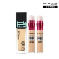 在飛比找momo購物網優惠-【MAYBELLINE 媚比琳】立體心機玩美底妝組(黑眼圈擦