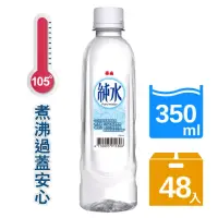 在飛比找momo購物網優惠-【泰山】小純水350mlx2箱(共48入)