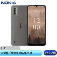 在飛比找蝦皮商城優惠-Nokia C31 (4G/64G) 6.7吋大螢幕三鏡頭長