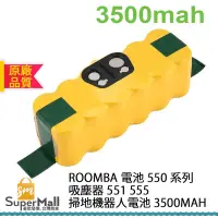 在飛比找蝦皮商城優惠-電池 適用於 IROBOT Roomba 550 系列 吸塵