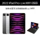 【Apple】2022 iPad Pro 12.9吋/WiFi/256G(藍牙鍵盤皮套組)