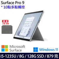 在飛比找神腦生活優惠-(主機+白金鍵盤)微軟 Microsoft Surface 