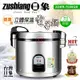 zushiang日象 70碗飯6.3L保溫電子鍋 ZOER-7035QS