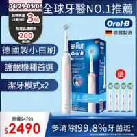 在飛比找PChome精選優惠-德國百靈Oral-B-PRO3 3D電動牙刷 (粉)