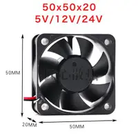 在飛比找ETMall東森購物網優惠-全新直流 5V 12V 24V 5cm 厘米公分 50MM 