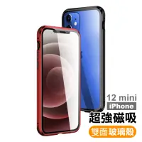 在飛比找momo購物網優惠-iPhone12 mini 金屬透明全包磁吸雙面玻璃手機保護