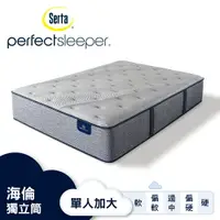 在飛比找樂天市場購物網優惠-Serta美國舒達床墊/ Perfect Sleeper系列