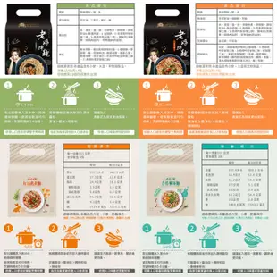 老媽拌麵 蔥油開洋 麻辣拌麵 擔擔麵 酸辣拌麵 香菇炸醬 胡椒麻醬 香椿椒麻 拌麵 關廟麵 快煮麵 泡麵 麵【躍牛小舖】