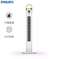 在飛比找樂天市場購物網優惠-PHILIPS飛利浦 DC遙控 塔式電風扇 ACR3144W