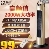 在飛比找Yahoo!奇摩拍賣優惠-家用機浴室電暖器塔式電暖器扇電暖爐省電