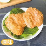 【總舖獅LIONCOOK】卡啦雞腿排(原味) (1000G) (有效期限至2022/11/23)