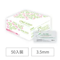 在飛比找momo購物網優惠-【ONE STEP】排卵試紙3.5mm(50入)